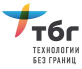 "Технологии Без Границ", ООО
